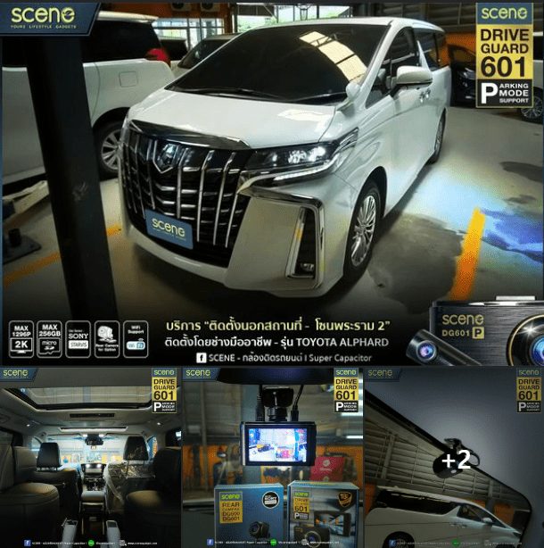 ปก กล้องติดรถยนต์ รุ่น Drvie Guard 601 DG601 แบตคาปาซิเตอร์ ทนร้อน ประกัน18เดือน Parking mode support