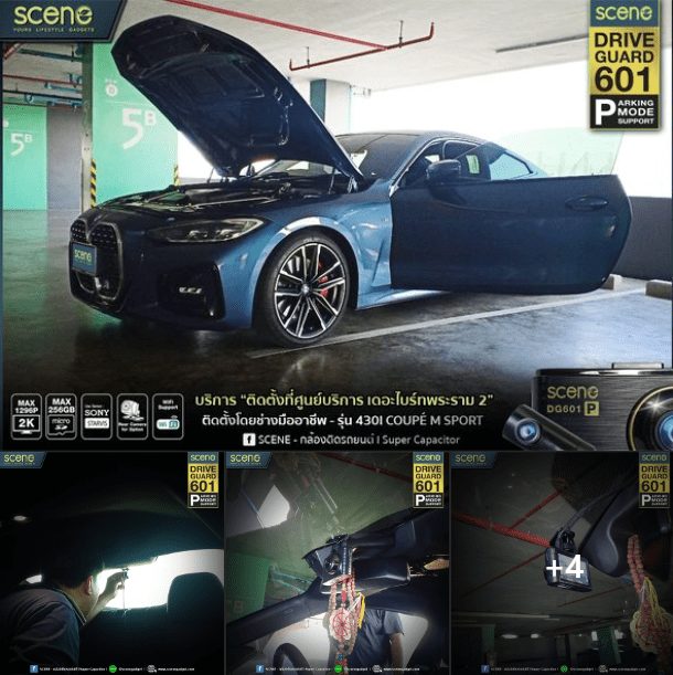 ปก กล้องติดรถยนต์ รุ่น Drvie Guard 601 DG601 แบตคาปาซิเตอร์ ทนร้อน ประกัน18เดือน Parking mode support