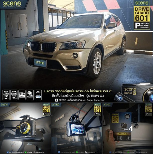 ปก กล้องติดรถยนต์ รุ่น Drvie Guard 601 DG601 แบตคาปาซิเตอร์ ทนร้อน ประกัน18เดือน Parking mode support