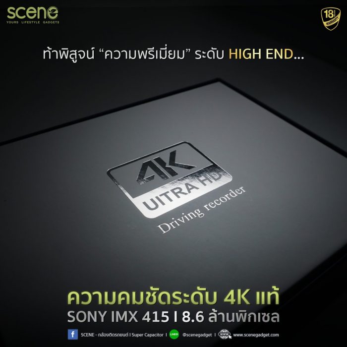 เปิดประสบการณ์ ความพรีเมี่ยม ระดับ Hihg end